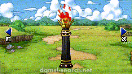 幻魔の炎柱(DQMSL)