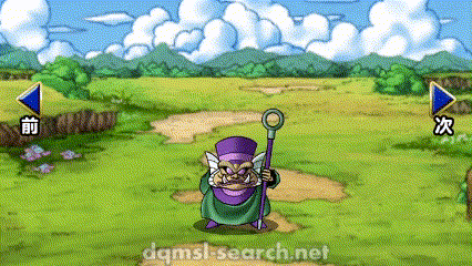 ピサロのてさき(DQMSL)
