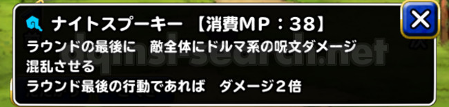 ナイトスプーキー