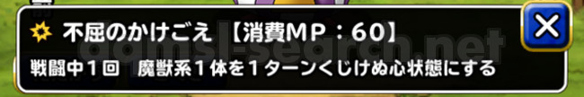 不屈のかけごえ
