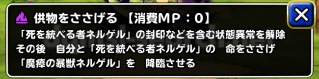 供物をささげる