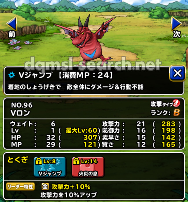 Vロン