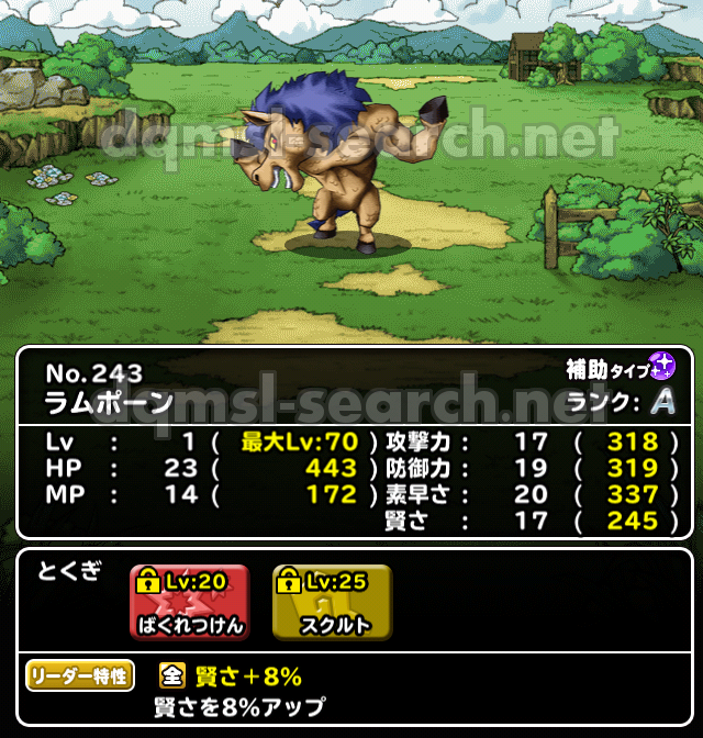 ラムポーン