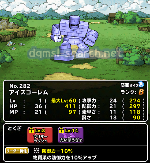 アイスゴーレム