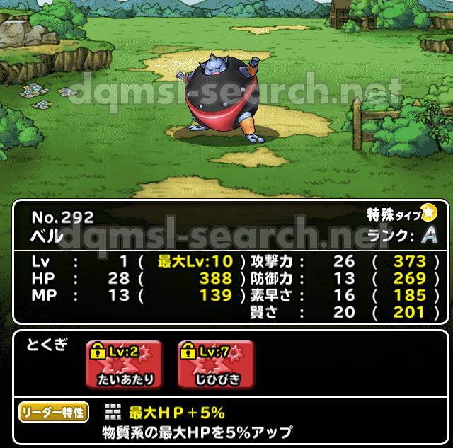 ベル