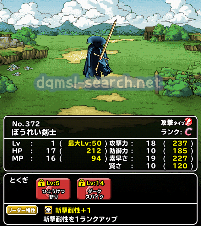 ぼうれい剣士