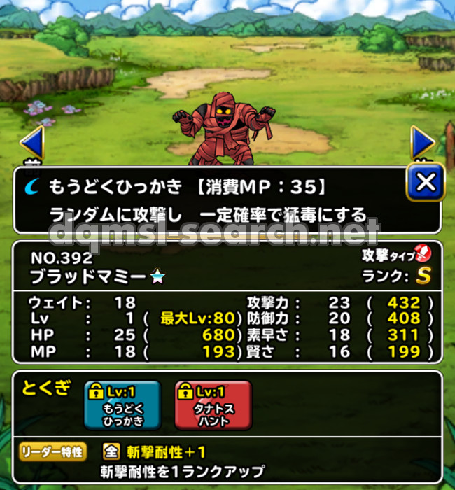 新生転生ブラッドマミー
