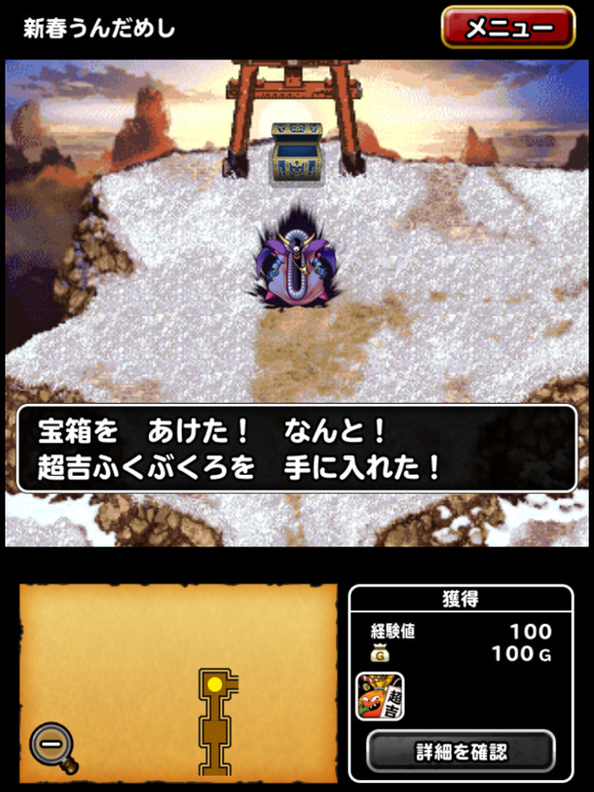 超吉ふくぶくろ