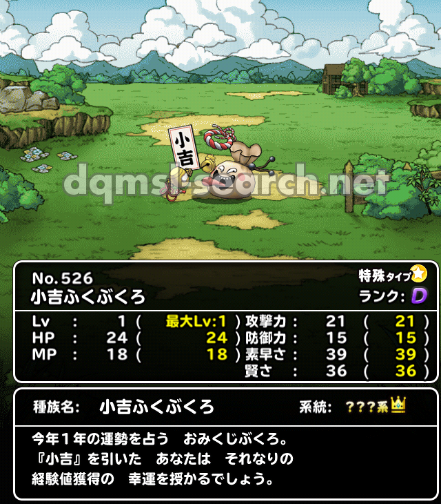 小吉ふくぶくろ