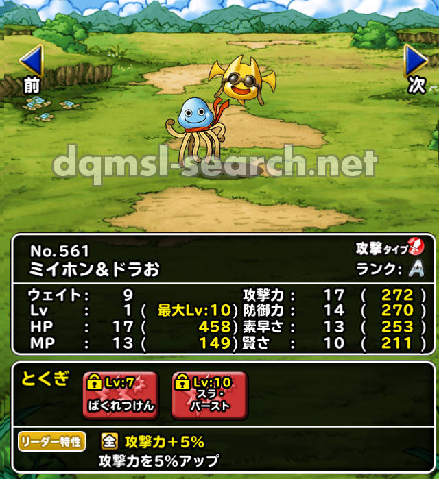 ミイホン＆ドラお