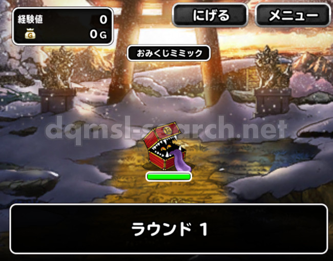 おみくじミミック