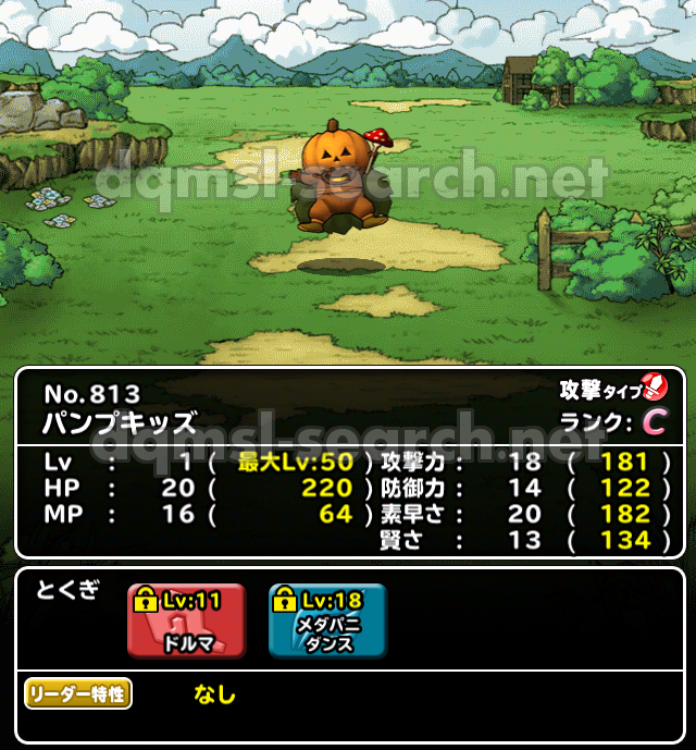 パンプキッズ