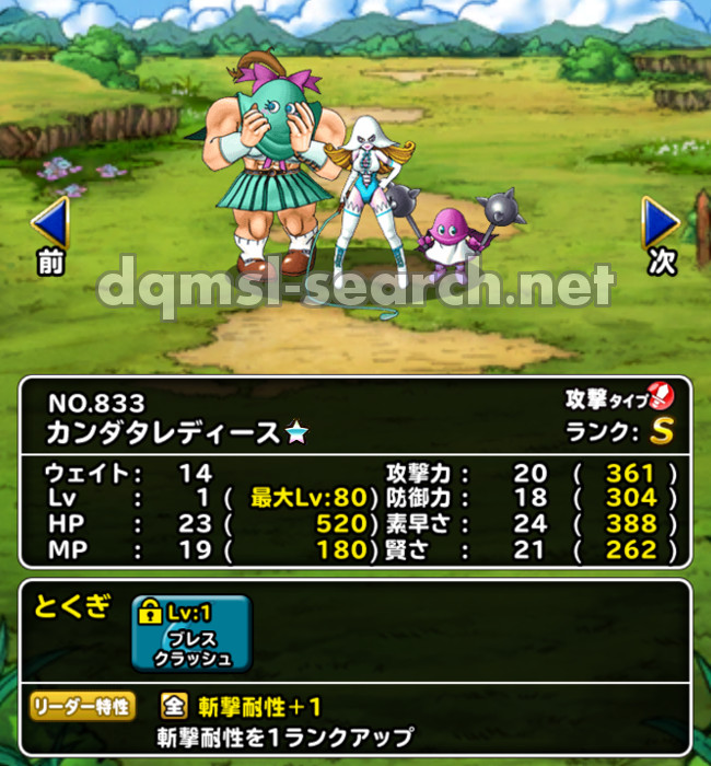 新生転生カンダタレディース