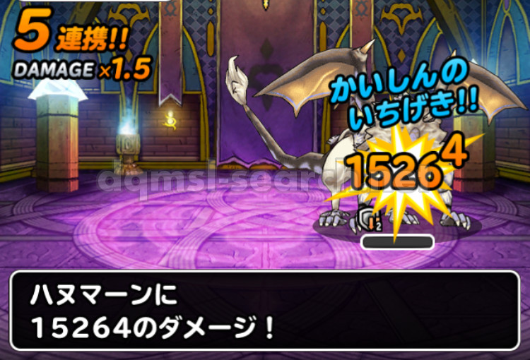 5連携ちからためバイキ超もろば斬り